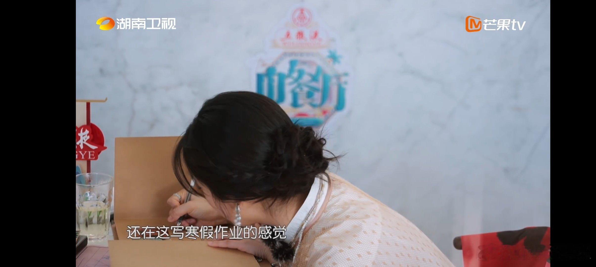 沈月像极了开学前一天补作业的我中餐厅 救命！沈月把菜单纸写满了才发现漏了两个菜，