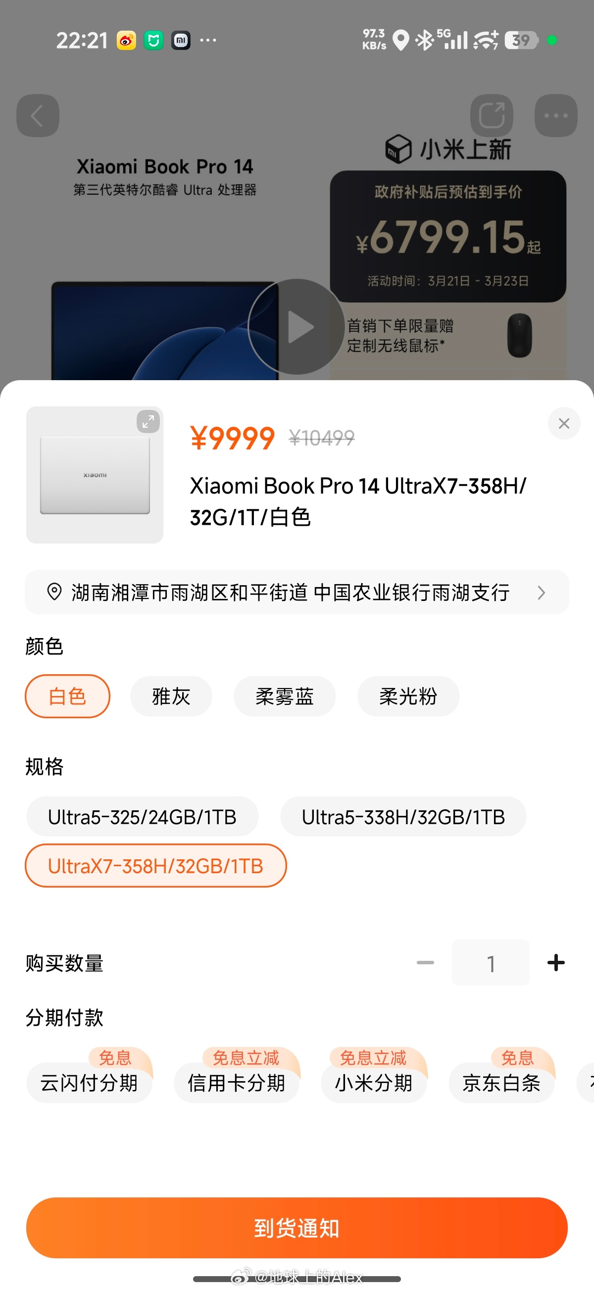 请问哪里可以买得到顶配的小米笔记本Pro这对我真的很重要