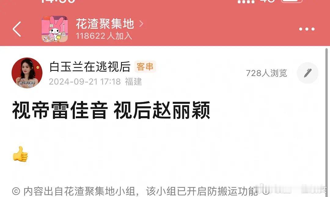 请丽粉给我道歉 ​​​