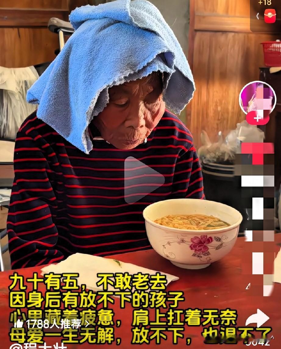 95岁奶奶的一生：最朴素的母爱，也是最沉重的一生
 
拿500块钱去95岁奶奶家