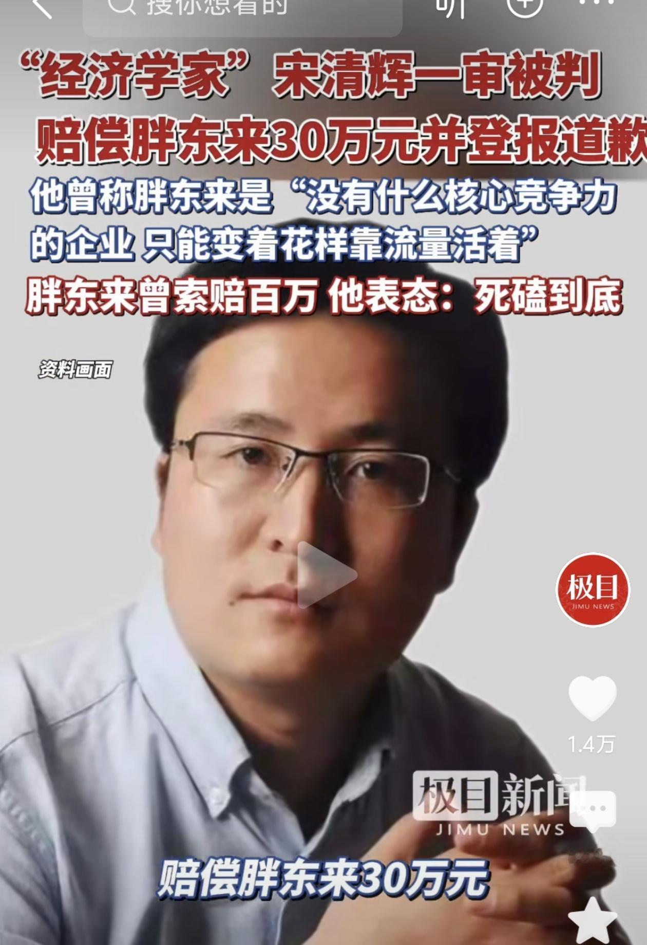 这起“网红经济学家”碰瓷实体标杆的闹剧，终于迎来了一审实锤。30万赔偿+登报道歉