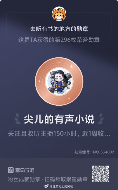 喜马拉雅 ￼喜马拉雅 