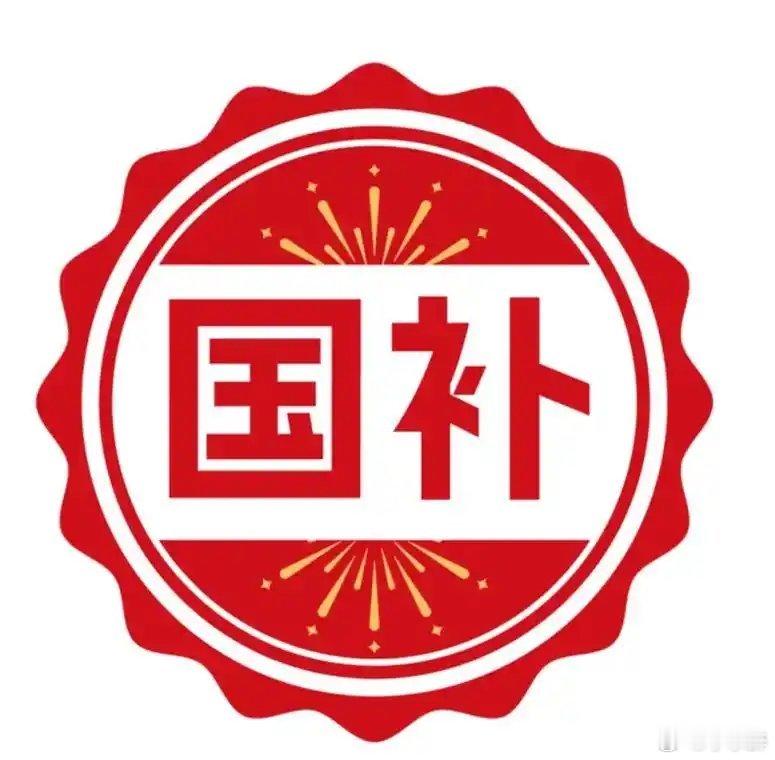国补下的第二个双11新一轮国补或再掀抢购潮新一轮国补叠加双十一，智能家电、数码产