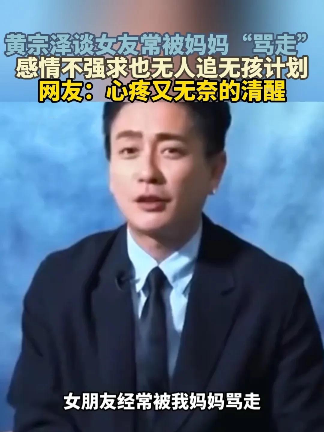 黄宗泽不婚真相：用单身“报复”妈妈？    
荧幕上风流倜傥的TVB男神，私下竟