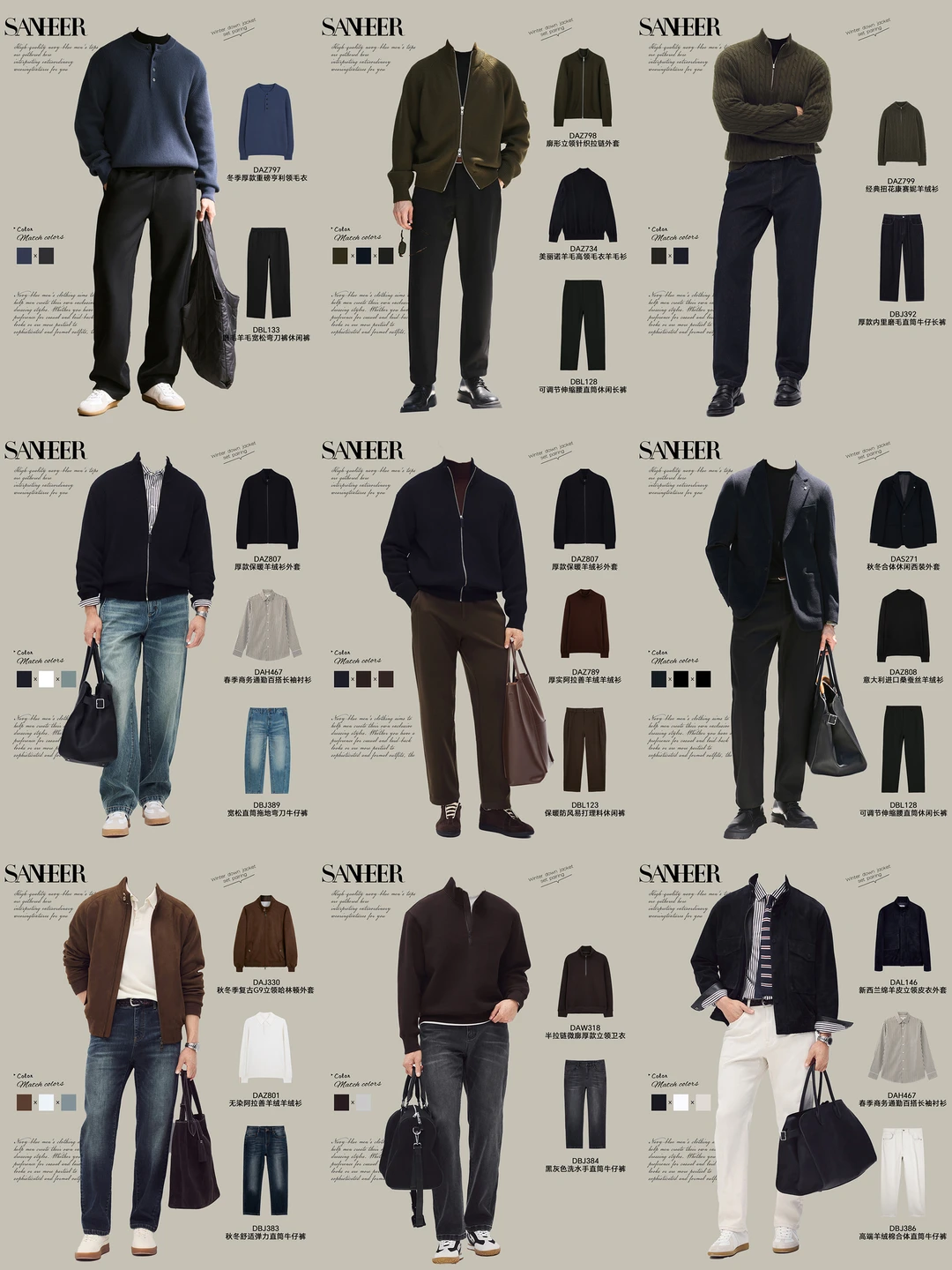 打工人通勤穿搭，既要体面，又要舒服！👔