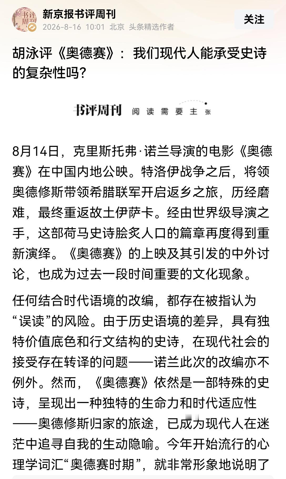 [吃瓜群众]“撅腚派”再出神作[思考]确实，《奥德彪》过于“复杂”，以至于…当年