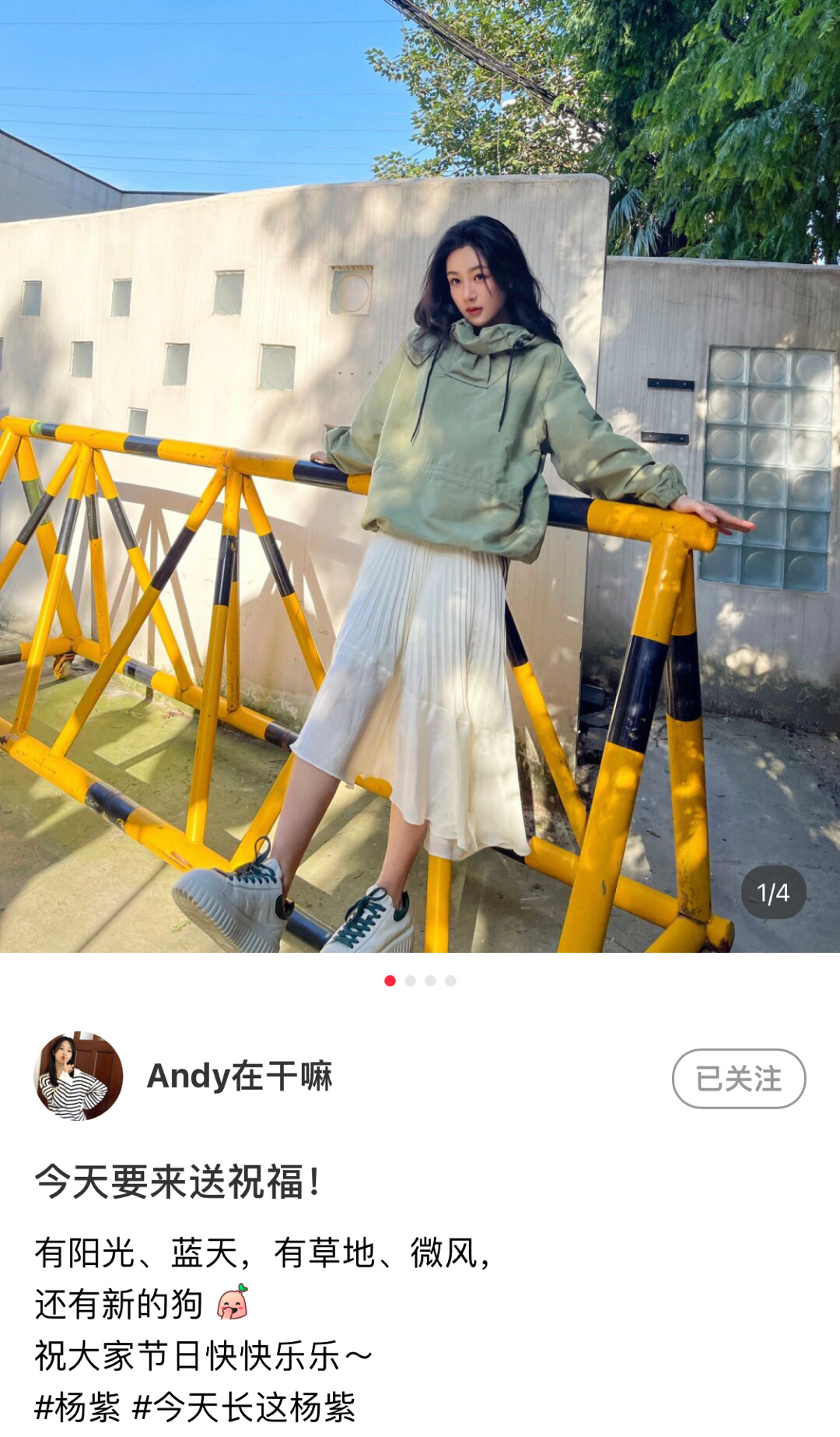 #杨紫[超话]##杨紫# Andy在干嘛🍠更新·230929今天要来送祝福!有