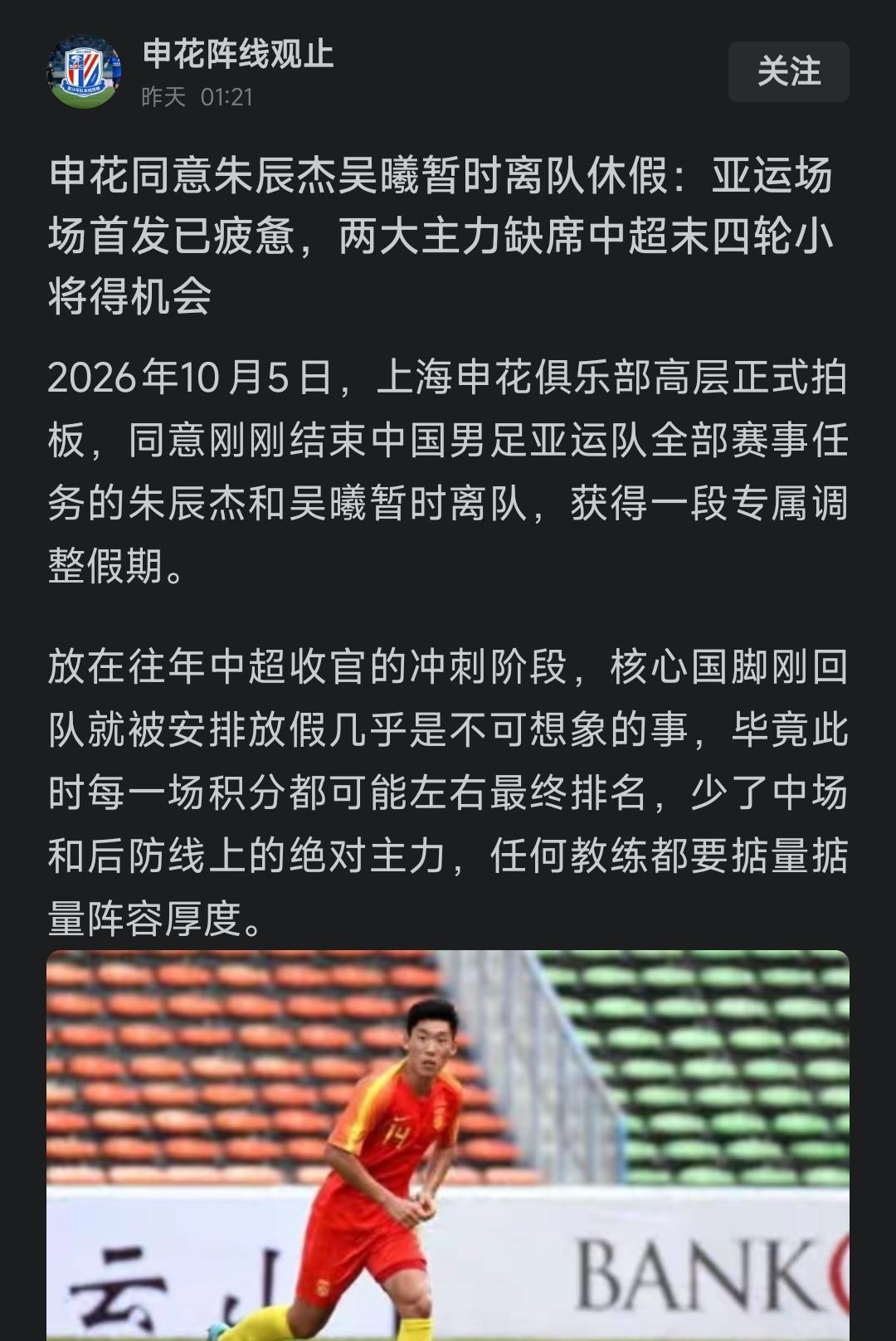 人家韩国直接免兵役  ，我们虽然是铜牌，至少等了28年，男子三大球唯一夺牌，放一