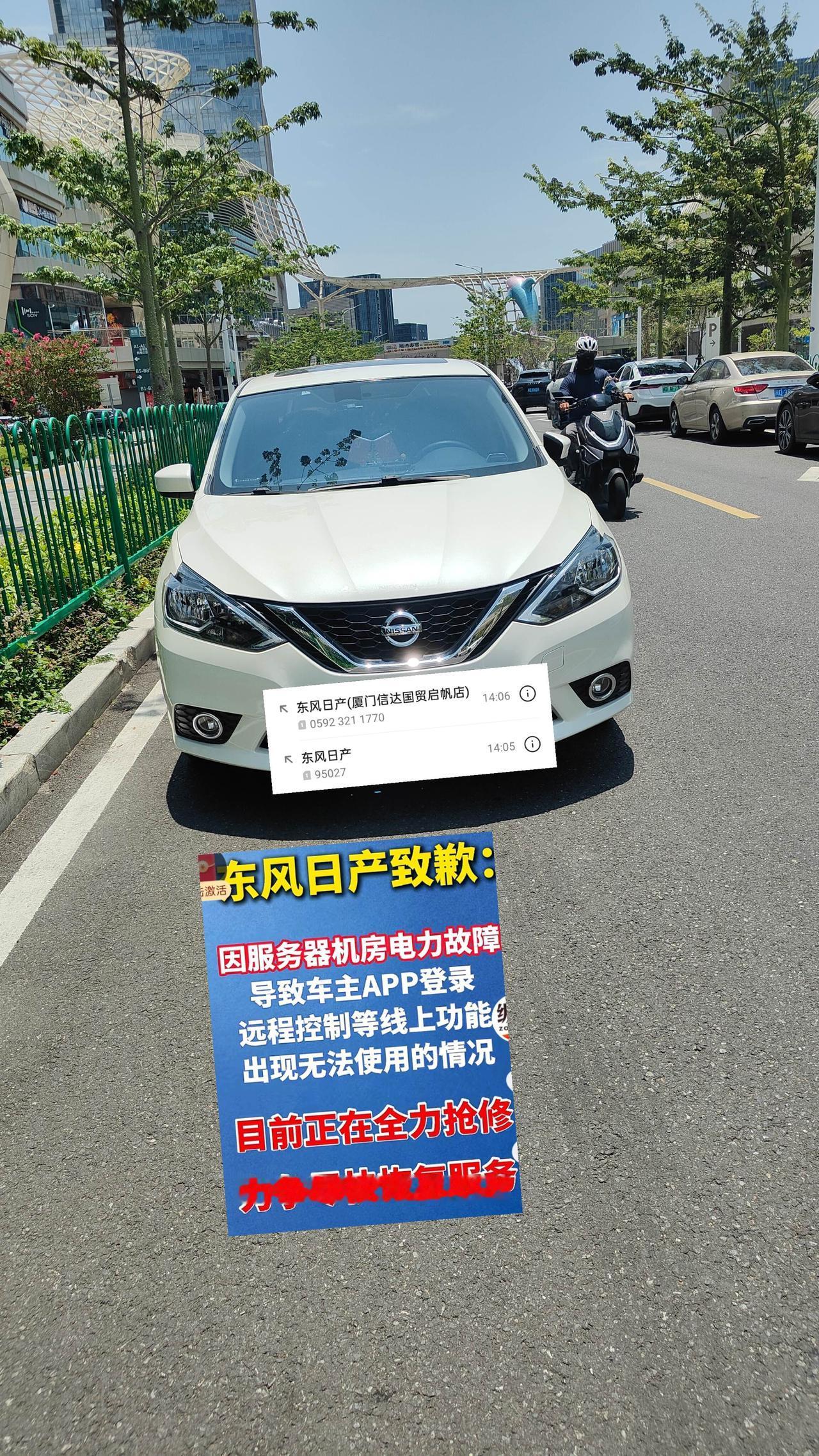 车主真实分享 汽车日产轩逸
