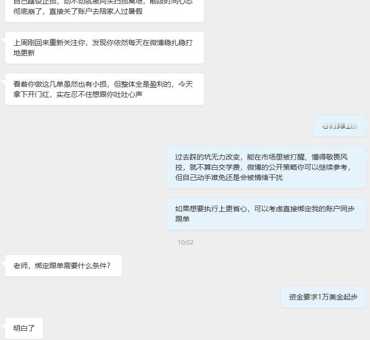 每天看到这些发来的报喜和心声，心里其实挺感慨市场是个最不讲情面的地方很多人拿着辛