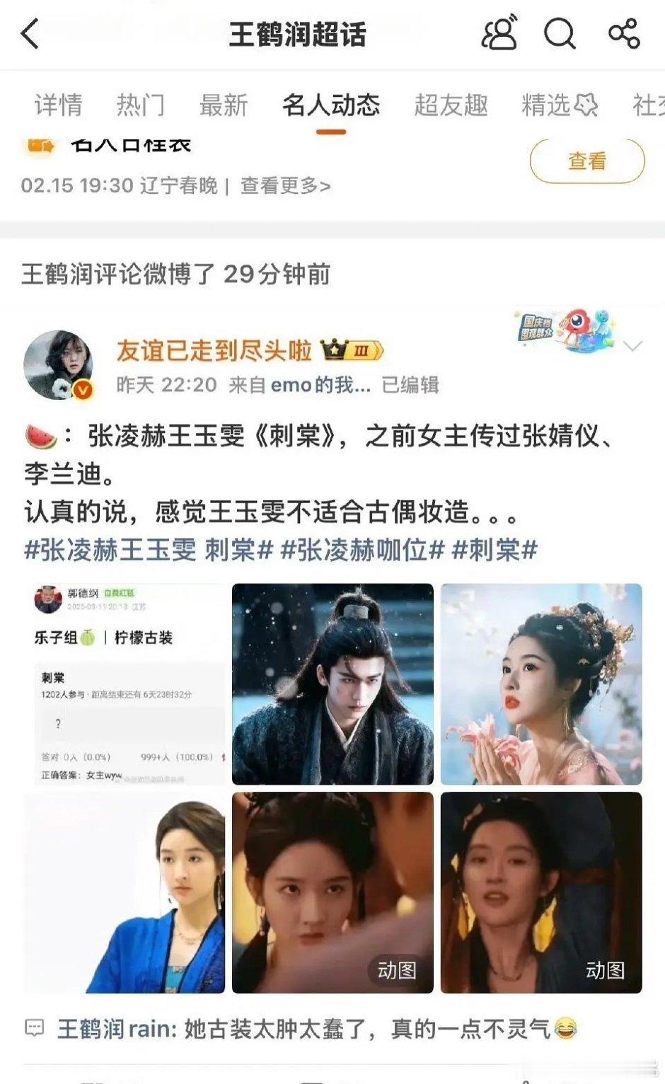 太尴尬了这是忘切耗了吧