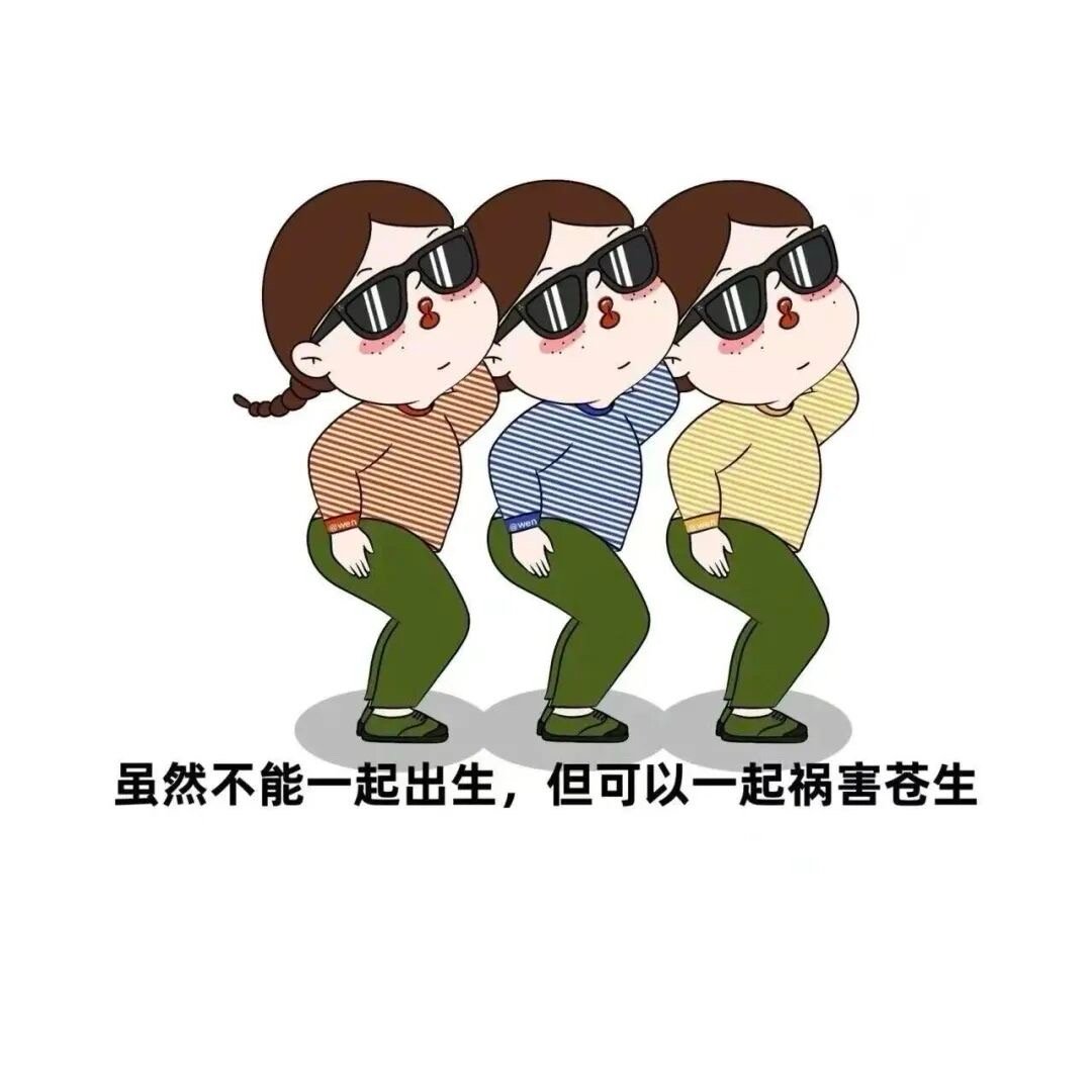 👭 𝒀𝒐𝒖 & 𝑴𝒆 ·生活乱七八糟，还好有你陪我一起发疯 ᵔ◡ᵔ 