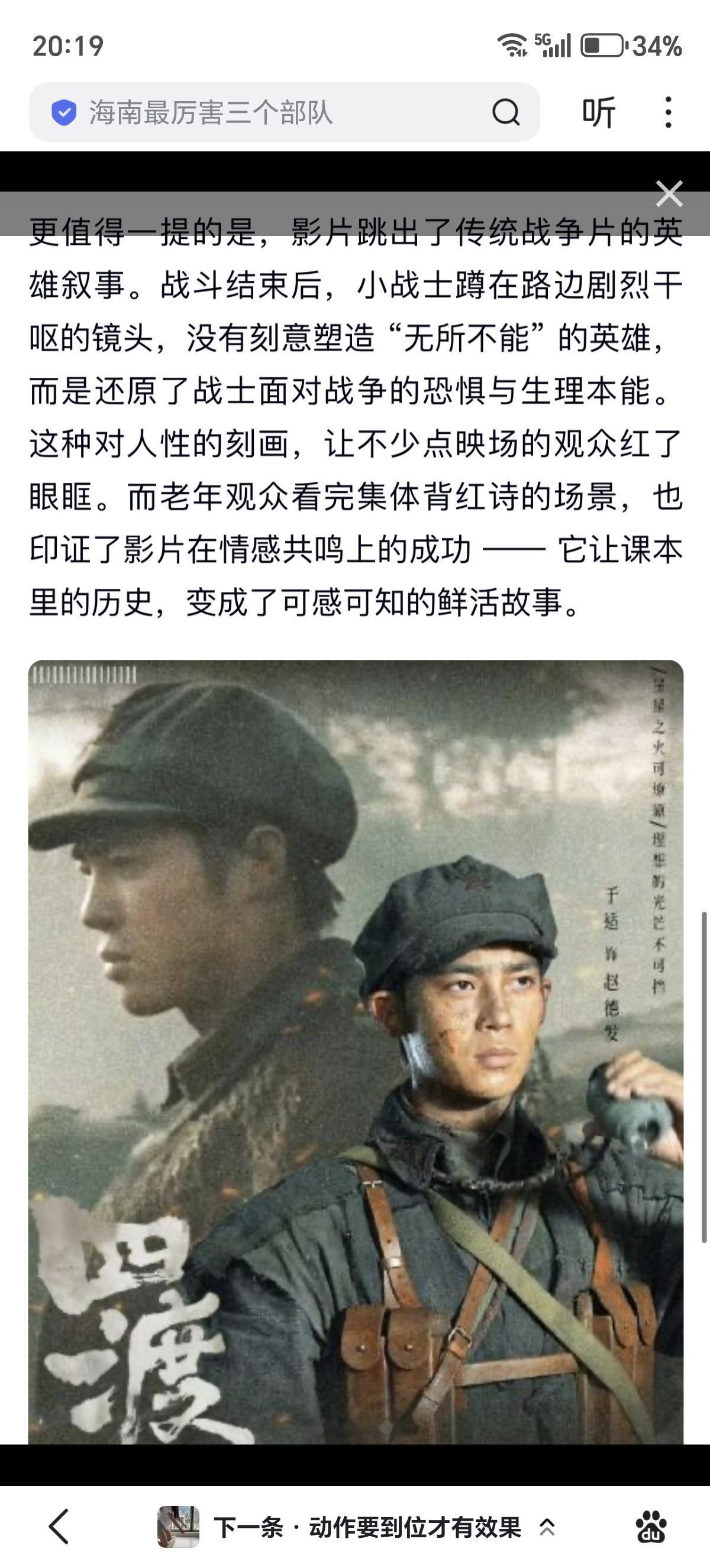 可以理解导演为了标新而立异，试图塑造出“活人感”，但问题是，当时红军中的小战士怕