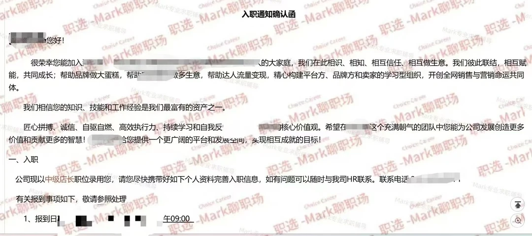 专升本学历，电商运营岗，涨薪40%上岸. 恭喜