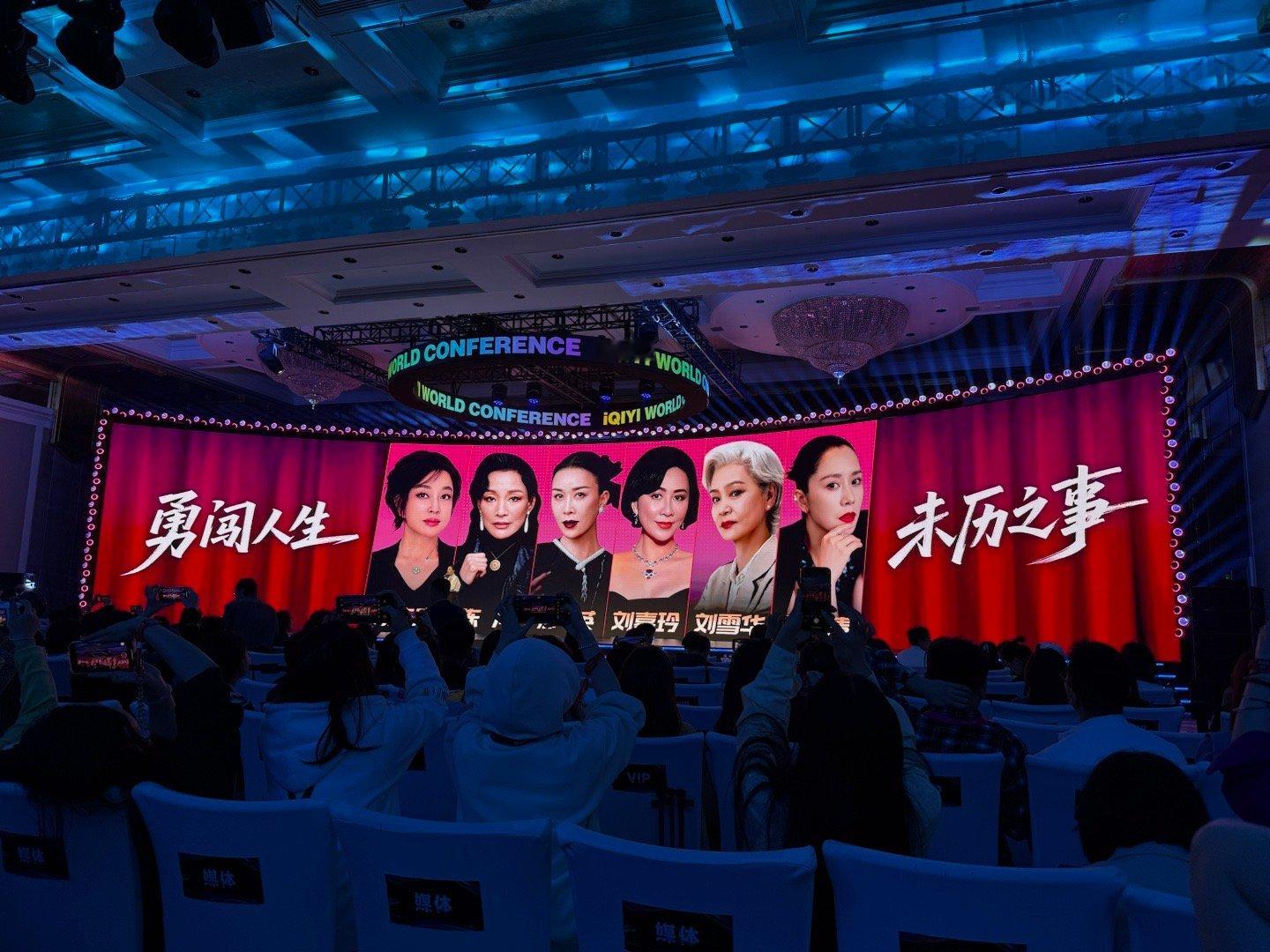 2025爱奇艺狂砸19个新综 哇靠《一路繁花》第二季阵容，刘晓庆、陈冲、那英、刘