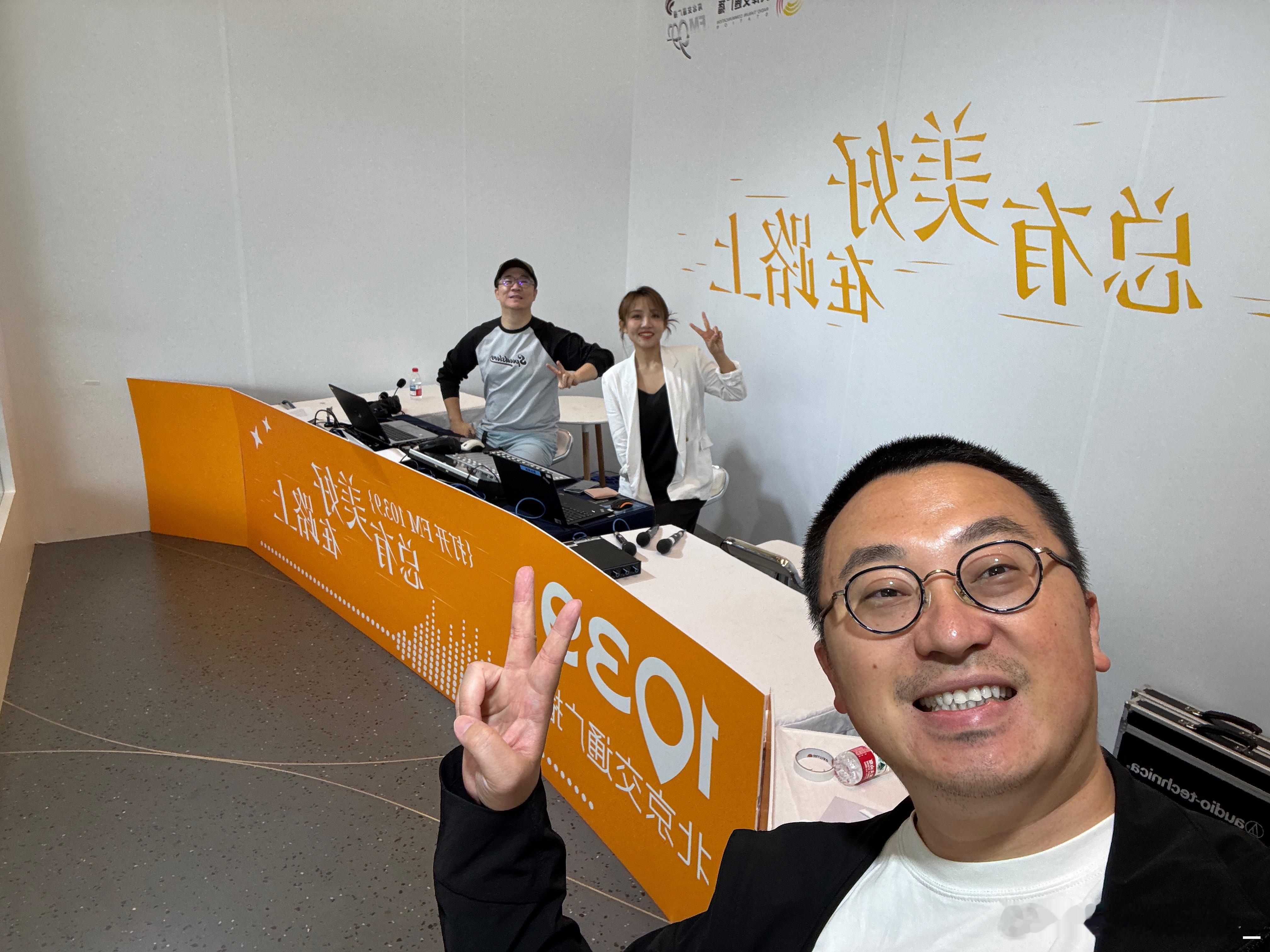 换个地方直播。10:00，关注FM103.9兆赫。京津冀车展！大v聊车 ​​​