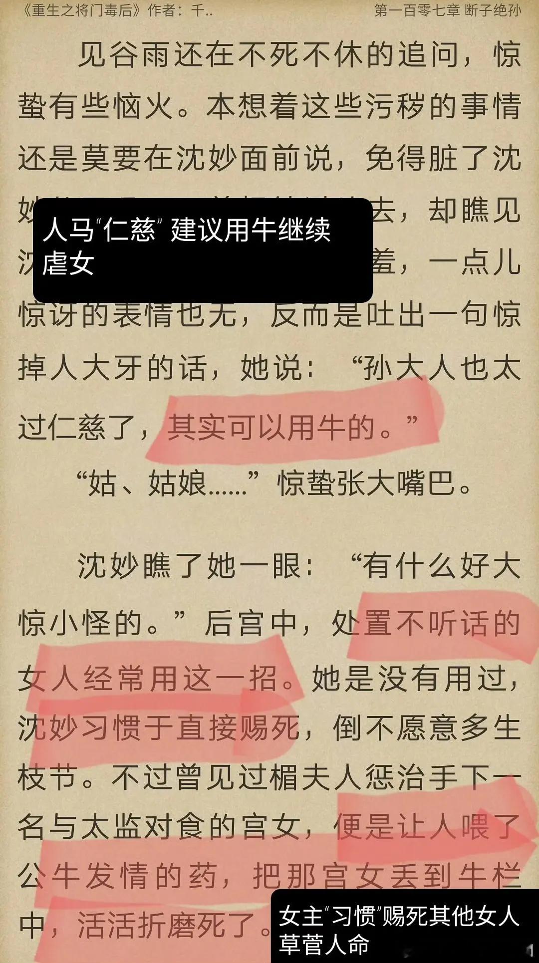 王鹤棣孟子义官宣将门独后以后，原著小说被审判了，觉得千山茶客的原著剧情几乎都是虐