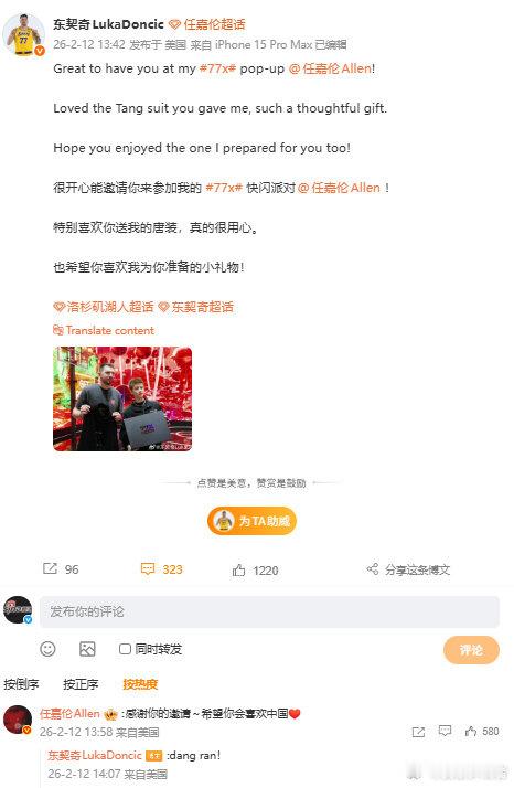 东契奇任嘉伦微博互动梦幻联动，东契奇和任嘉伦在微博互动啦~咱国超这人脉！ 