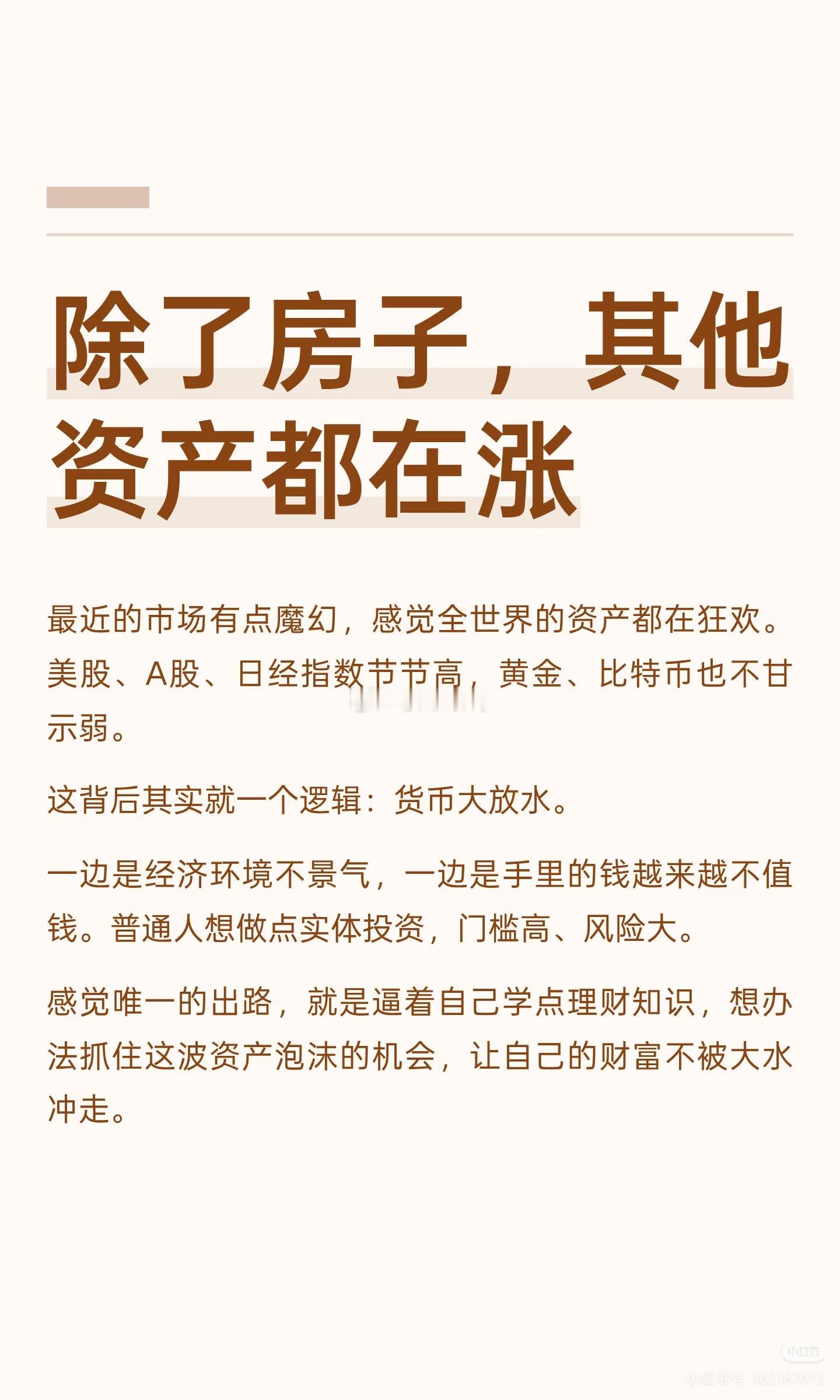 这种平衡，你觉得什么时候会被打破？ ​​​