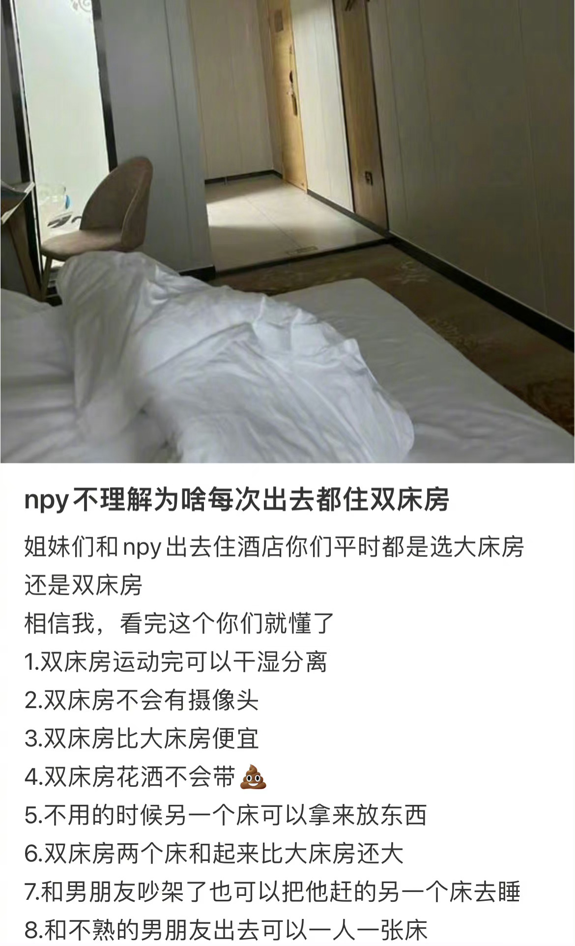 挺实用，以后出去住酒店就这么办了。 ​ ​​​