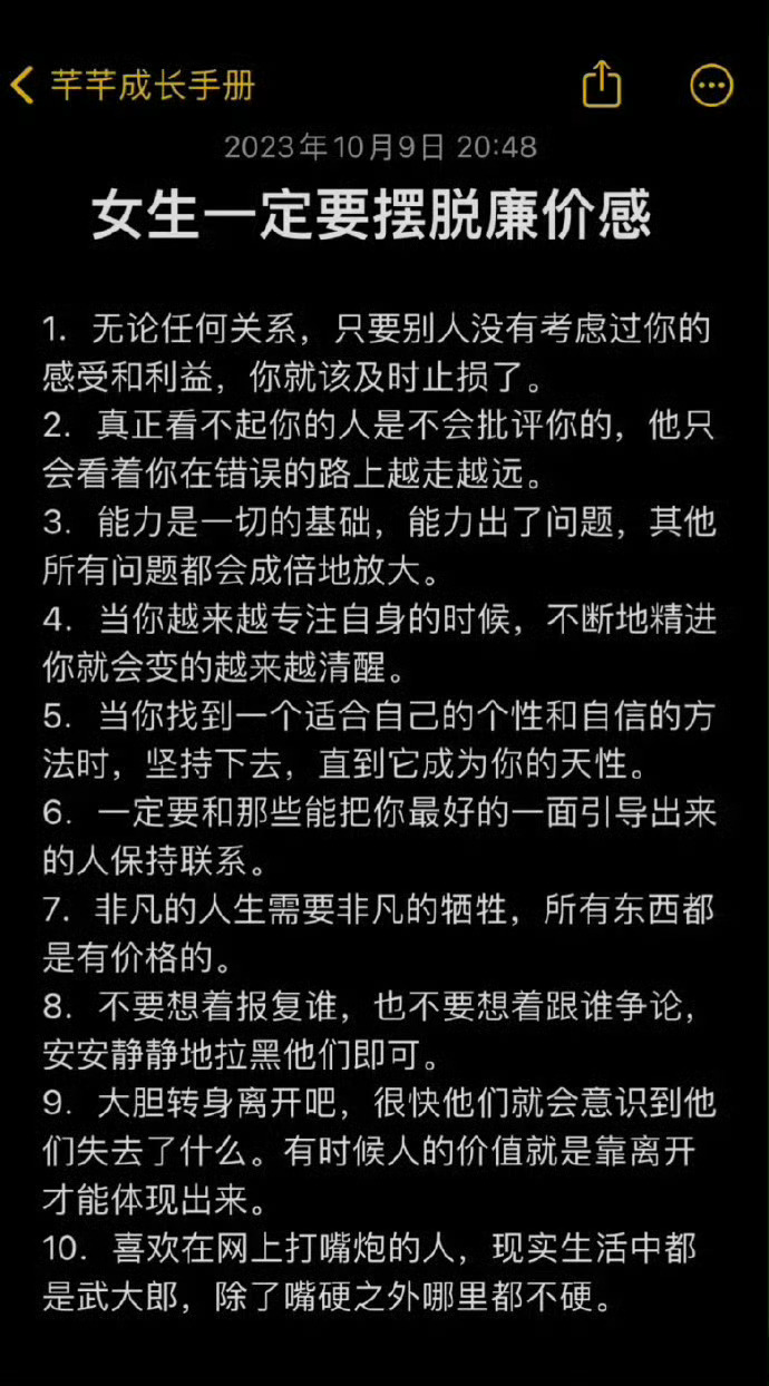 女生一定要摆脱廉价感，这20点需要记住！ ​​​. ​​​