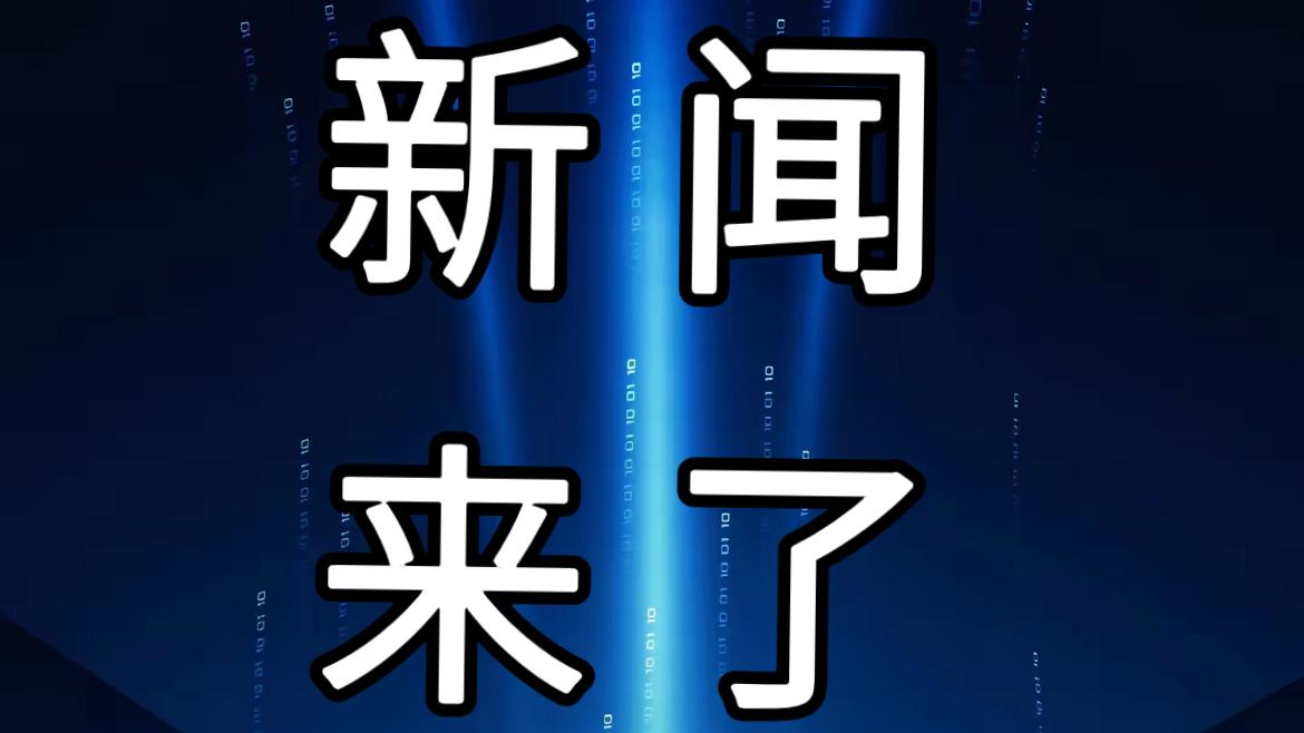 今日要闻！12月1日晚上22点54分前新闻摘要！2分钟看完
1. “中医万里行”