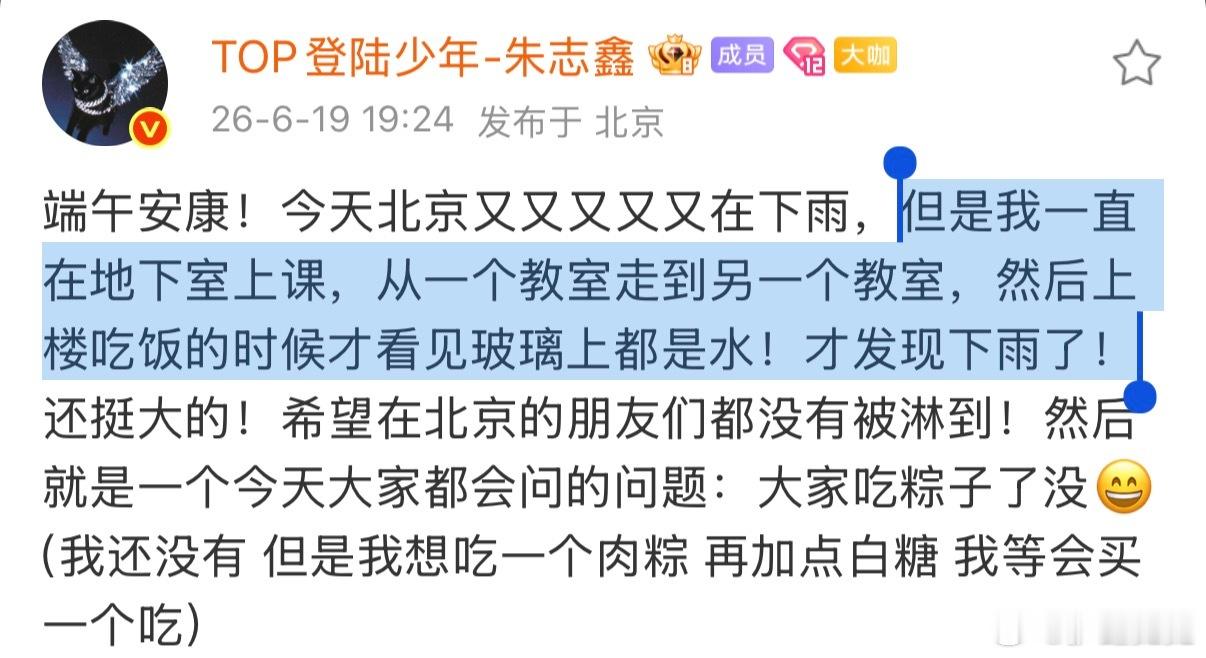 好辛苦啊宝宝，一整天都没有出练习室，在换别的练习室的间隙才发现看到天空在下雨一直