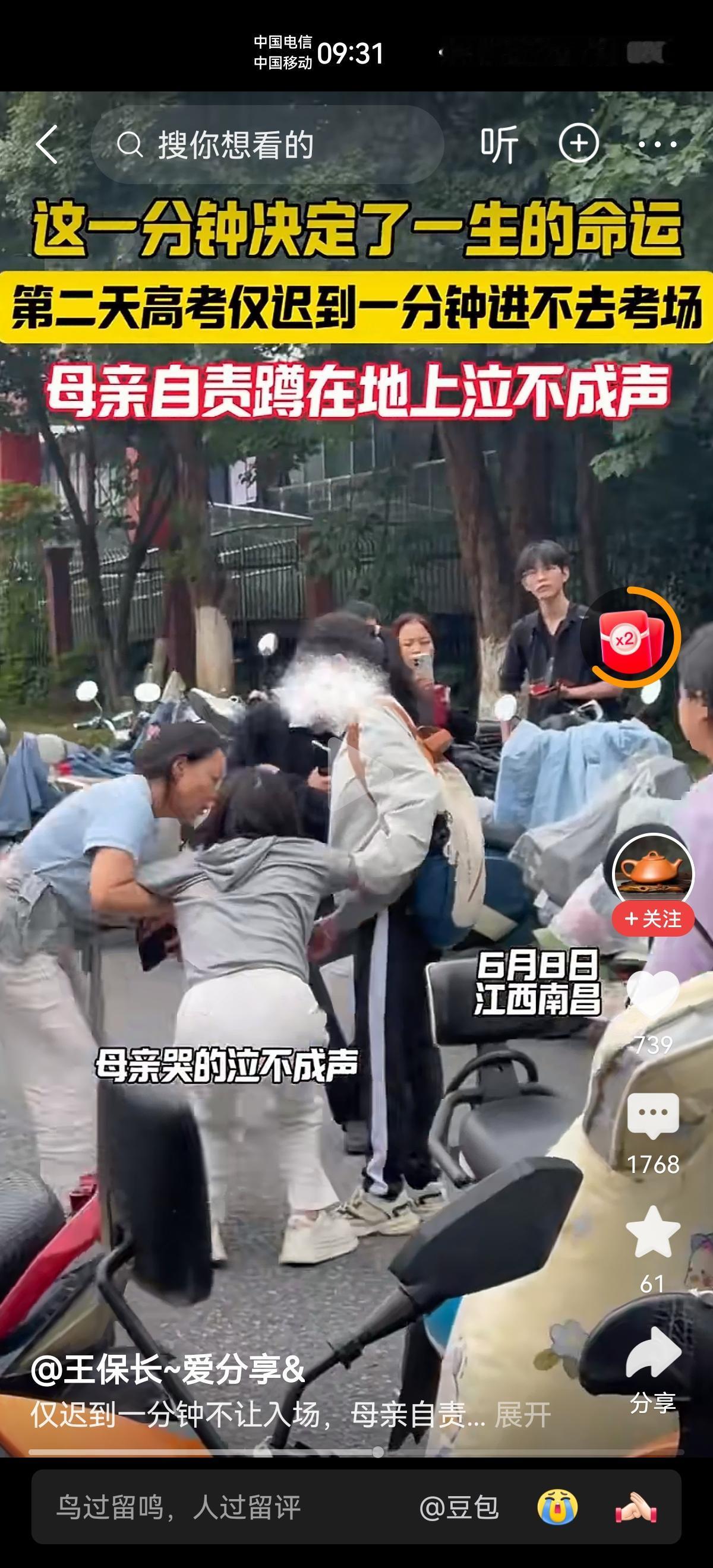 迟到一分钟，这一分钟的价值，可有人算过？
今年高考报考人数1350万，本科录取率