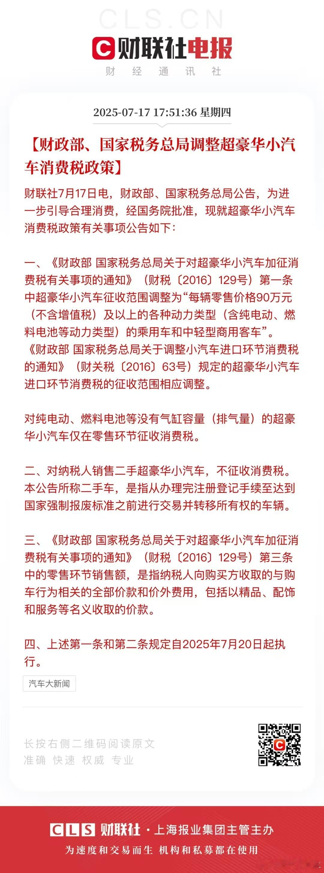 豪华车的天塌了平行进口车的天也塌了本来销量就拉胯，这回直接拔管了[泪奔] ​​​