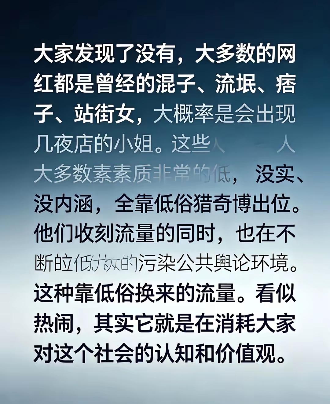 网红从创造出来就是个贬义词……