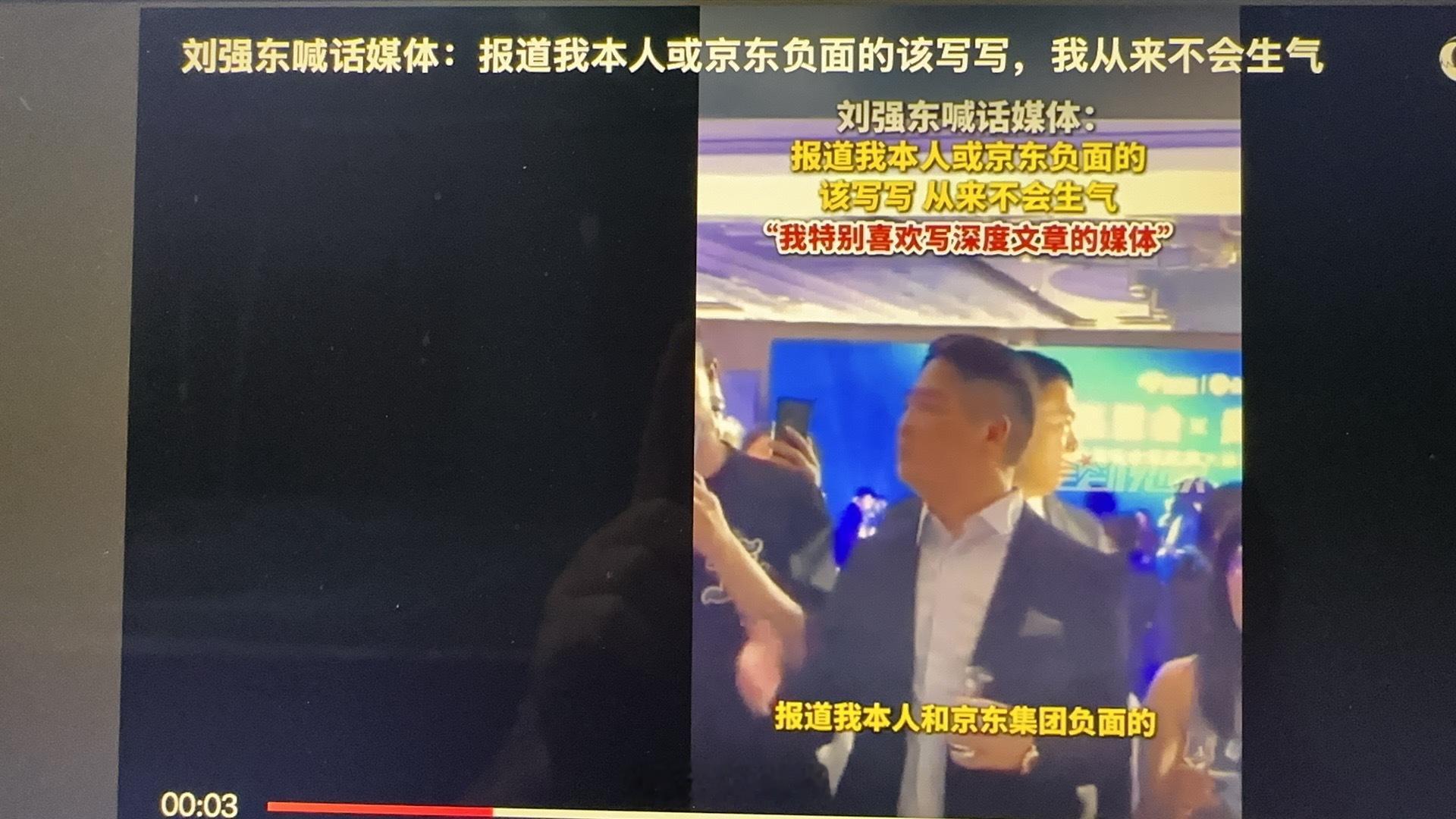 刘强东喊话媒体：报道我本人或京东集团负面，我从来不会生气，该写写。