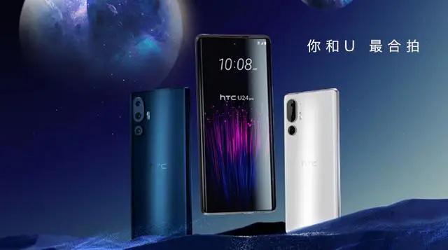 HTC还活着，最近刚推出新机U24 Pro，搭载骁龙7 Gen 3，并配备一块6