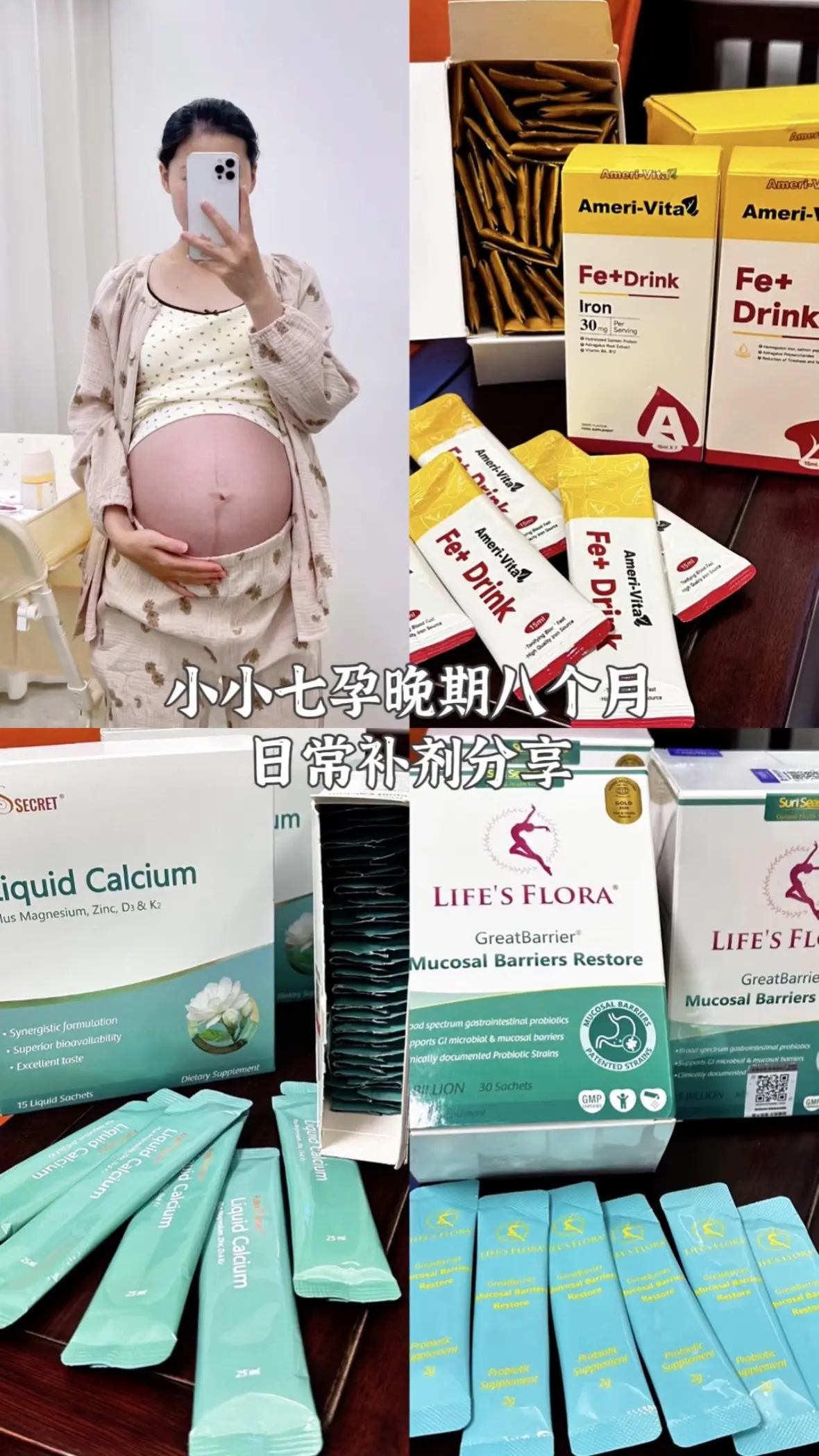 小小七孕晚期补剂分享｜从孕两个月吃到现在的补剂给大家分享一下，今天最后...