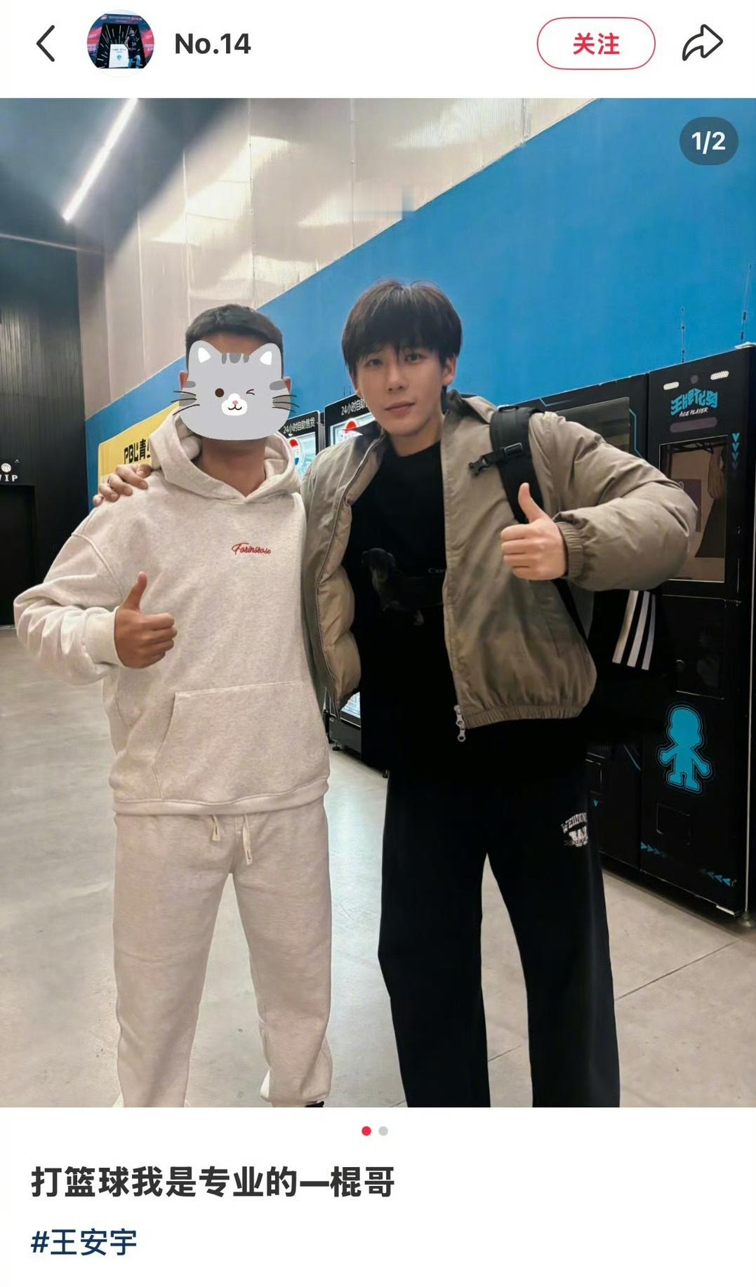 王安宇又双叒被偶遇打篮球了，当你找不到王安宇的时候可以去篮球场找