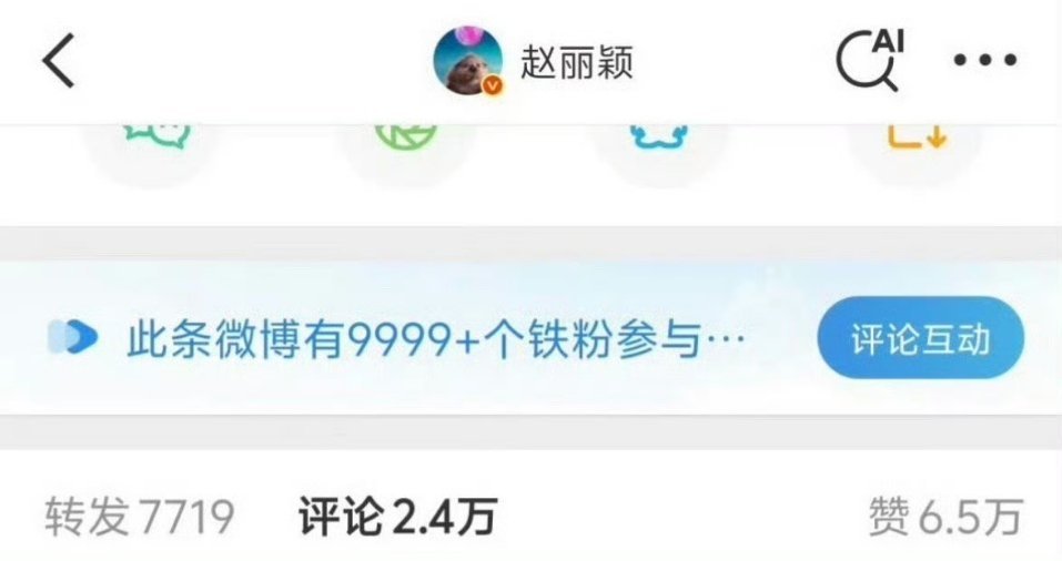 赵丽颖立夏营业博23分钟铁粉破9999+，是85里最快突破的 ​​​
