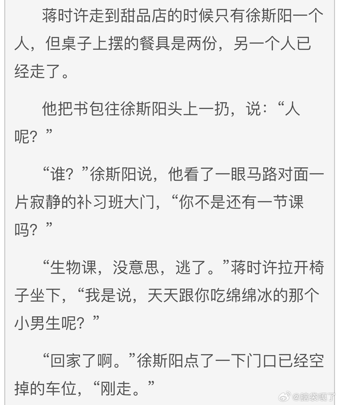 蒋时许我没想到你是这样的蒋时许！ 