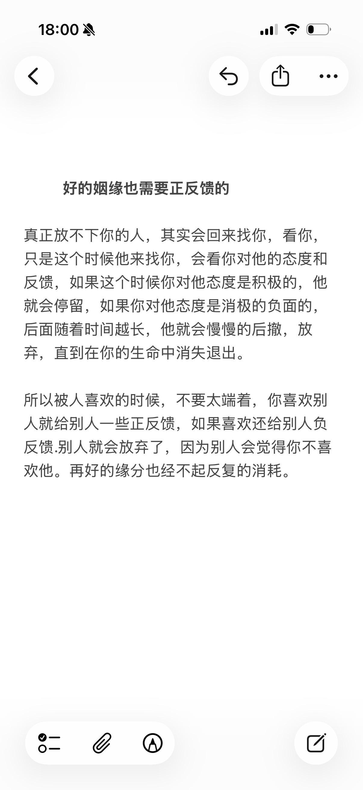 有缘珍惜，无缘彼此祝福情感心理学感情
其实感情是需要好好表达的，是需要给对方正反
