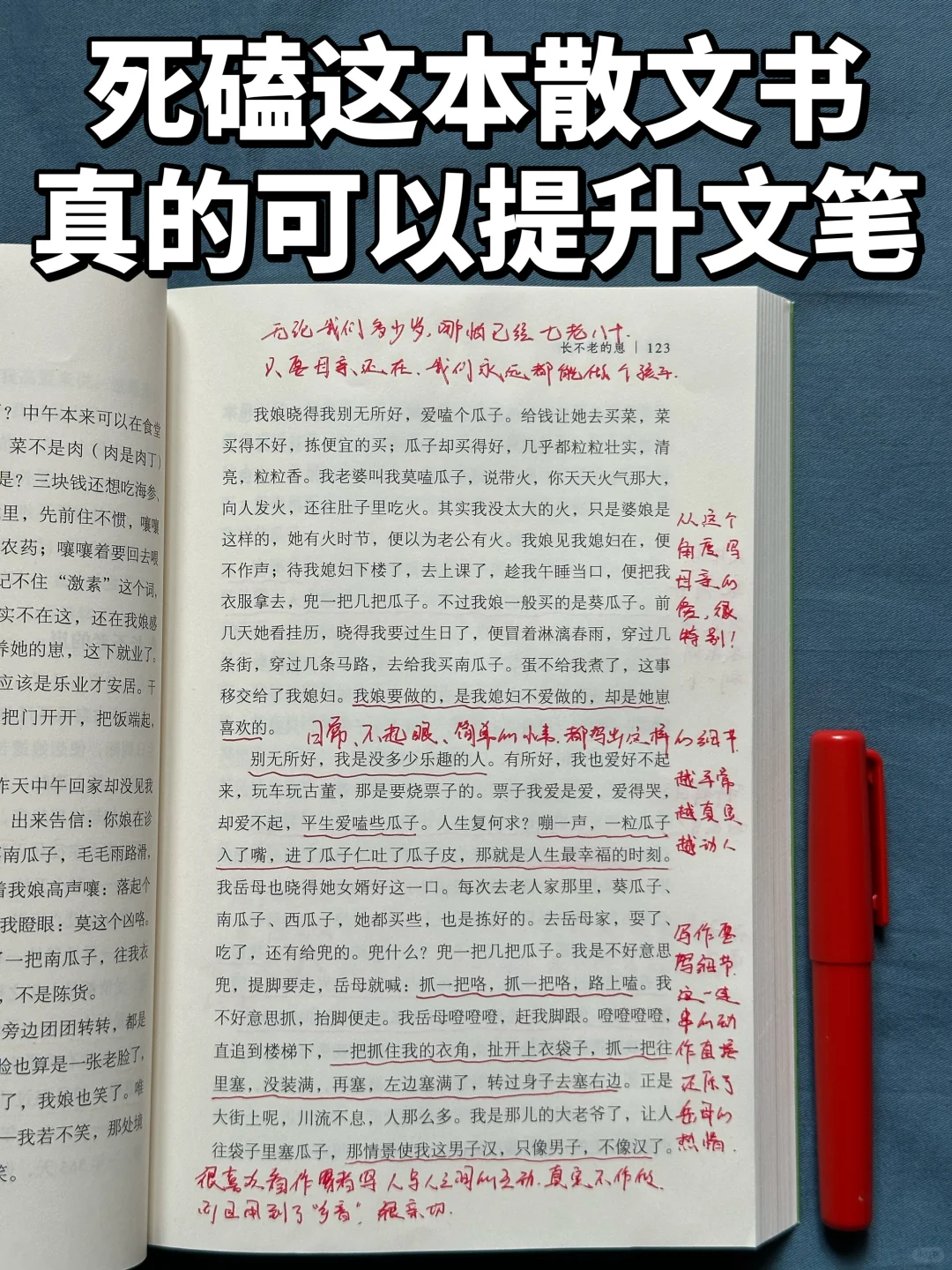 文笔好绝✍🏼我要称为散文的天花板‼️