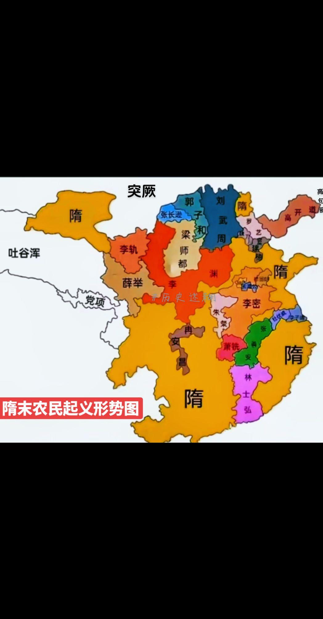 隋末农民起义是指隋朝末年各地农民起义军为了推翻隋朝统治的农民大起义。隋...