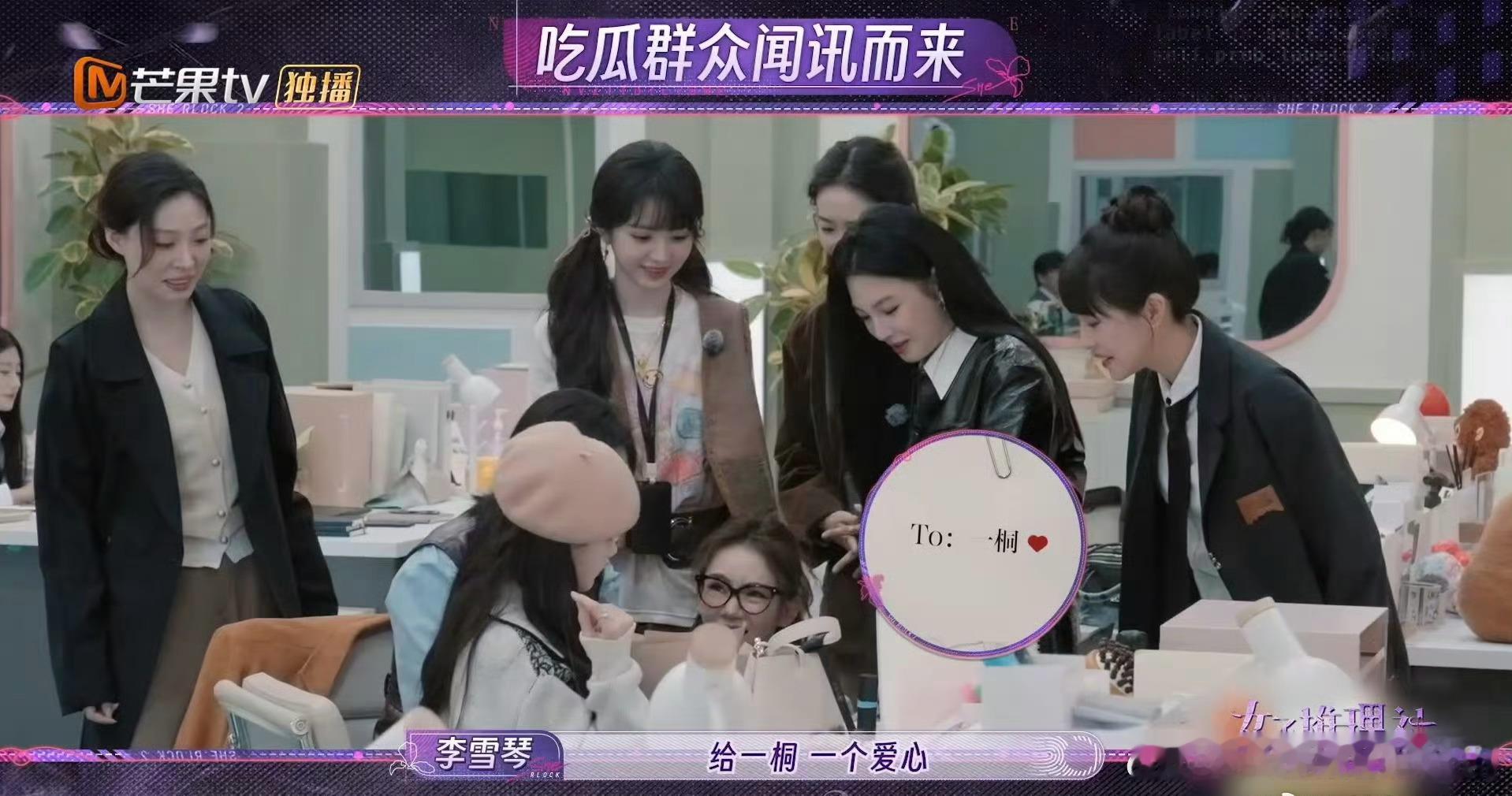 李一桐在办公室收到神秘花束  李一桐上班收到神秘花束，花语“温柔的爱不期而遇”。