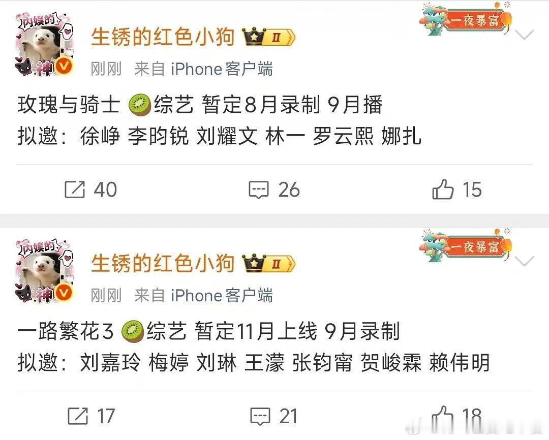 投 刘耀文贺峻霖外务瓜来了 