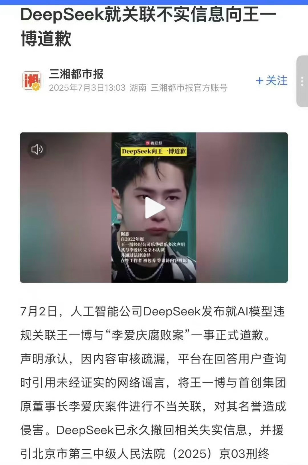 AI 也会道歉了吗？进化的这么快？[哆啦A夢害怕][哆啦A夢害怕][哆啦A夢害怕