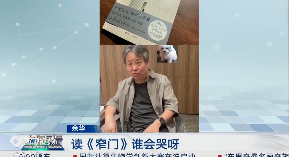 出版社推荐一本书，腰封上赫然印着“余华读后浑身发抖”！
余华回应，我没抖！
余华