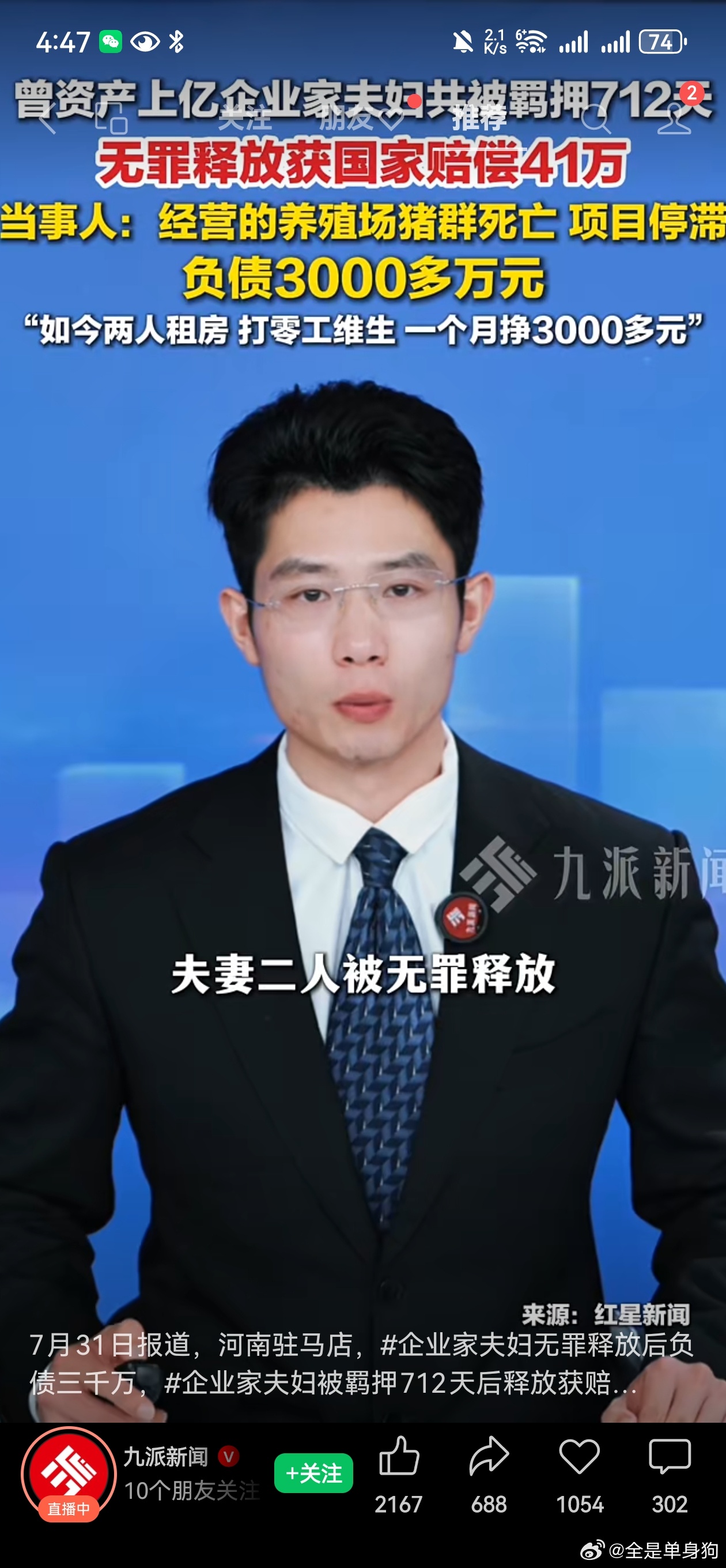为啥被抓不都有流程么这个一级一级往上倒查就行了多大点事从上亿变成负债3000万 