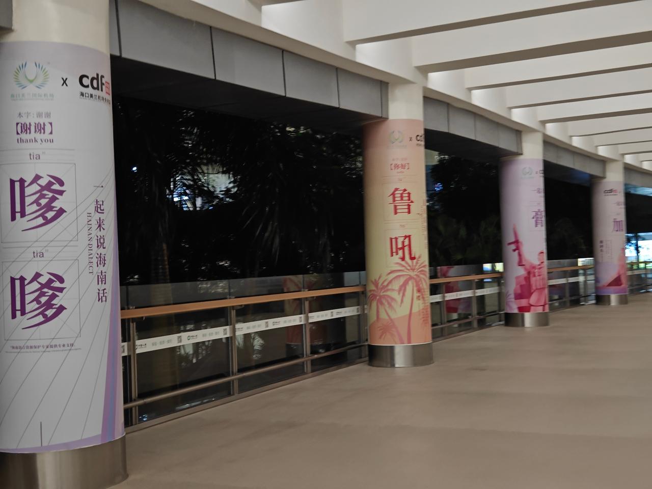 又打卡一个新城市，我靠，冷出翔了，这TM是海南岛印象中的天气？[裂开]