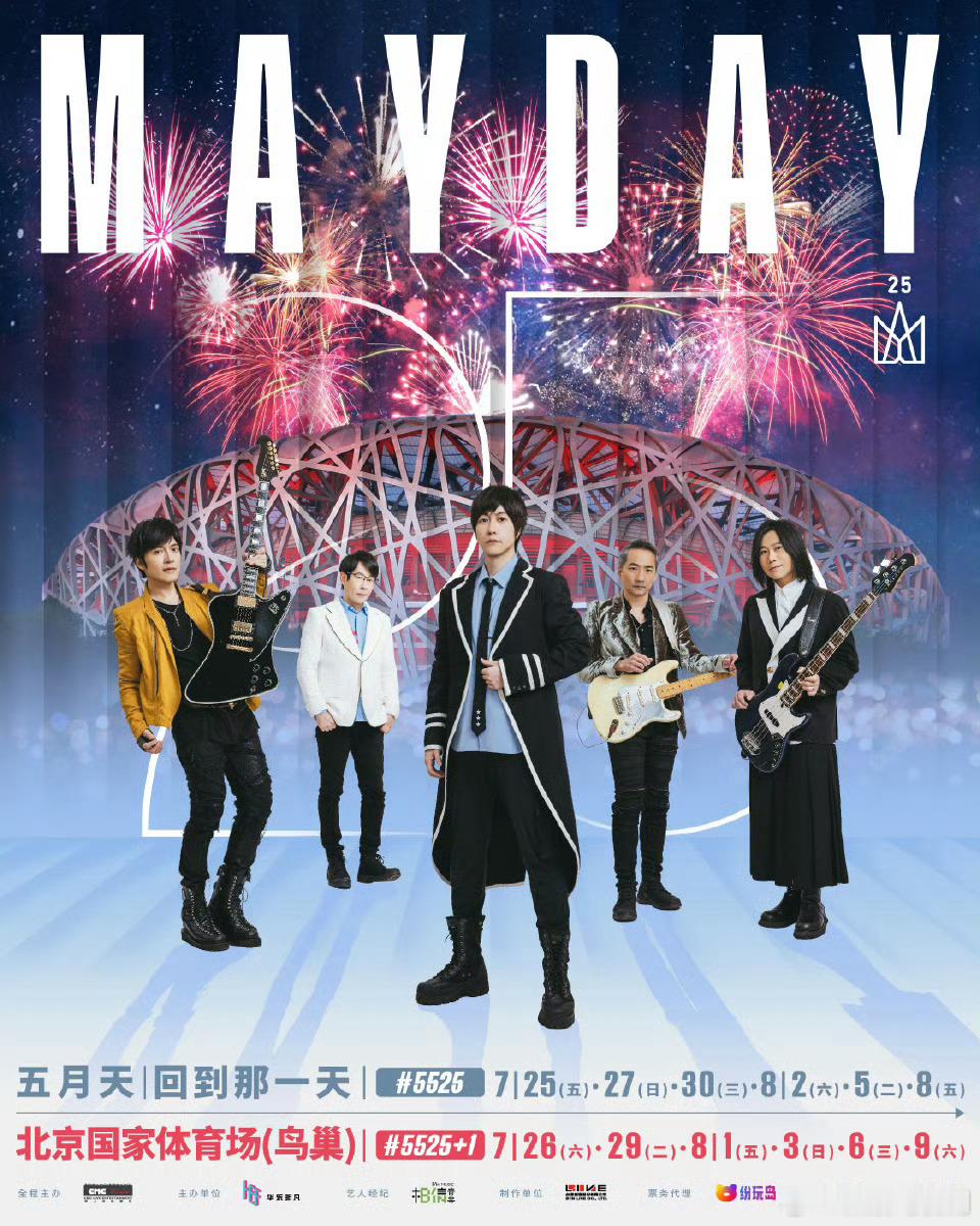 五月天[超话]五月天鸟巢12场演唱会全部售罄五月天12场鸟巢演唱会全部售罄 五月