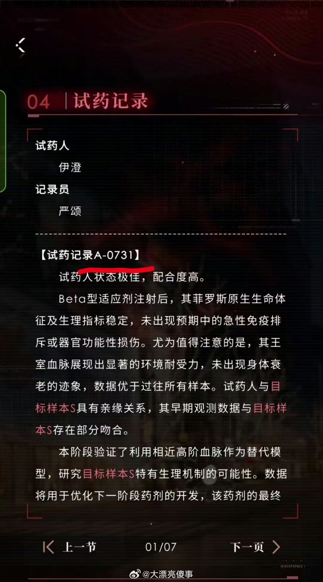 恋与深空 731我滴乖乖，恋与深空，是故意的还是巧合？？？ 