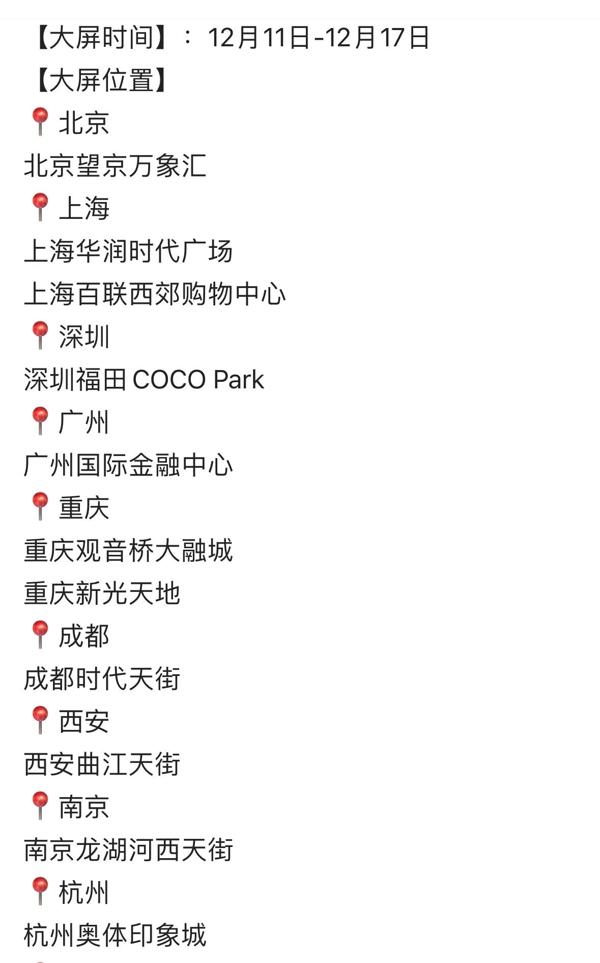 肖战首张实体黑胶《我们》预售已开启，线下大屏来袭！惊喜降临国内线下9城，国外2城