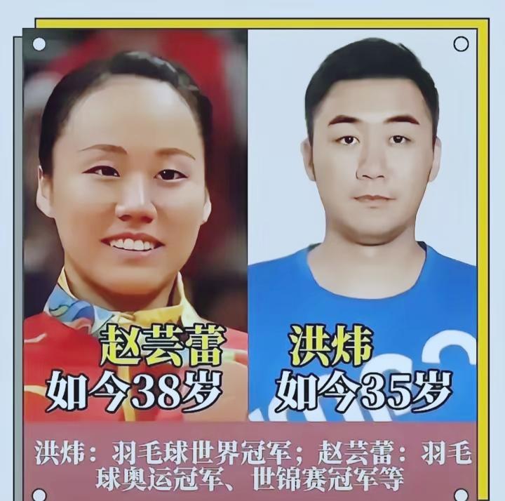 赛场上并肩追梦，生活里相守相伴，赵芸蕾、滕海滨、林丹三对伴侣，夫妻双方都曾为国征