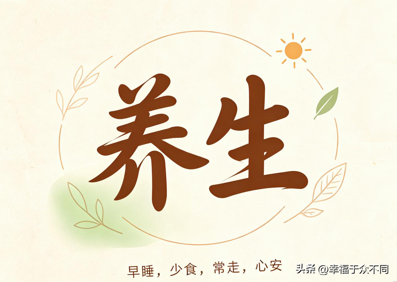1.晒太阳。
2.多喝白开水。
3.适度运动，不久坐久躺。
4.规律作息，不熬夜